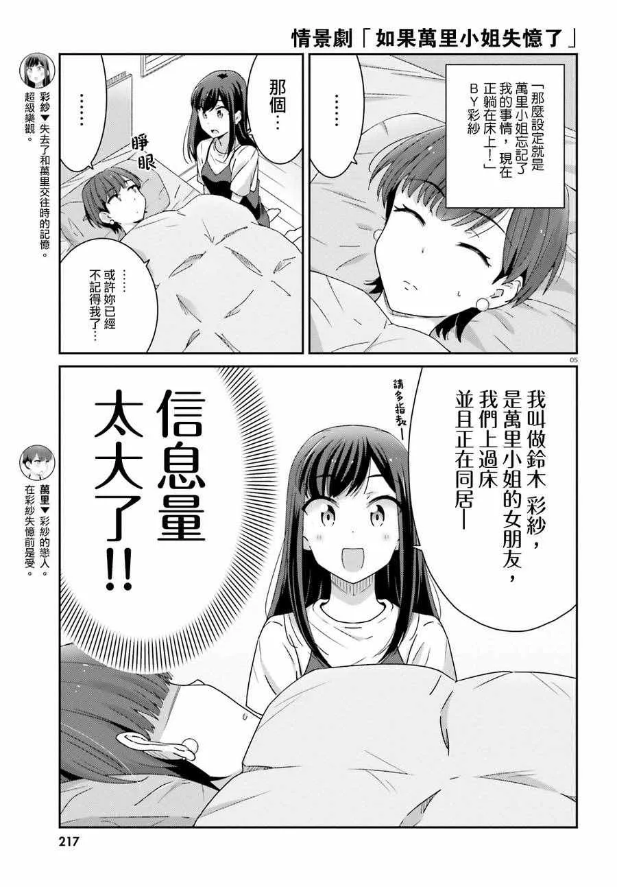 第12话 第5页