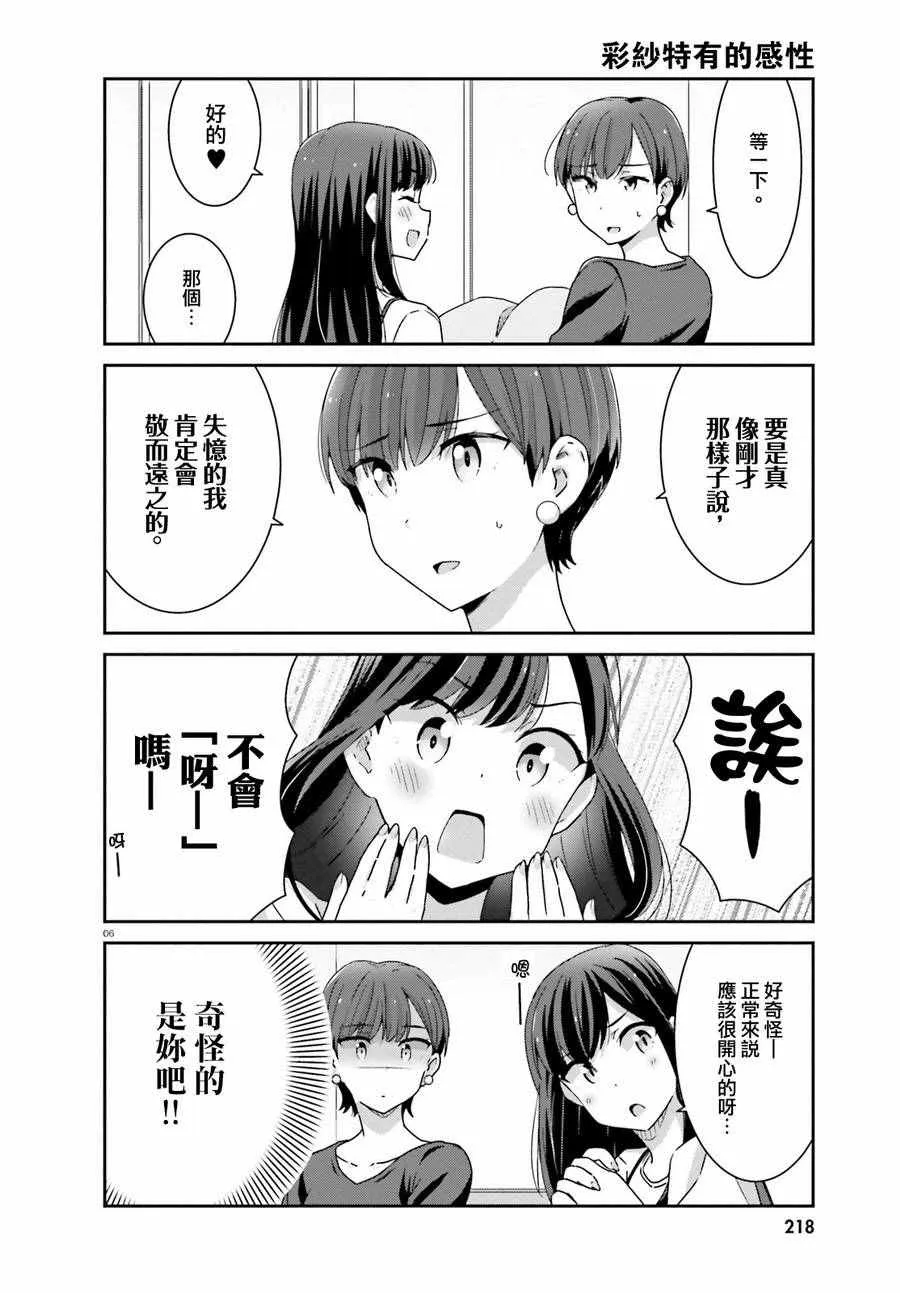 第12话 第6页