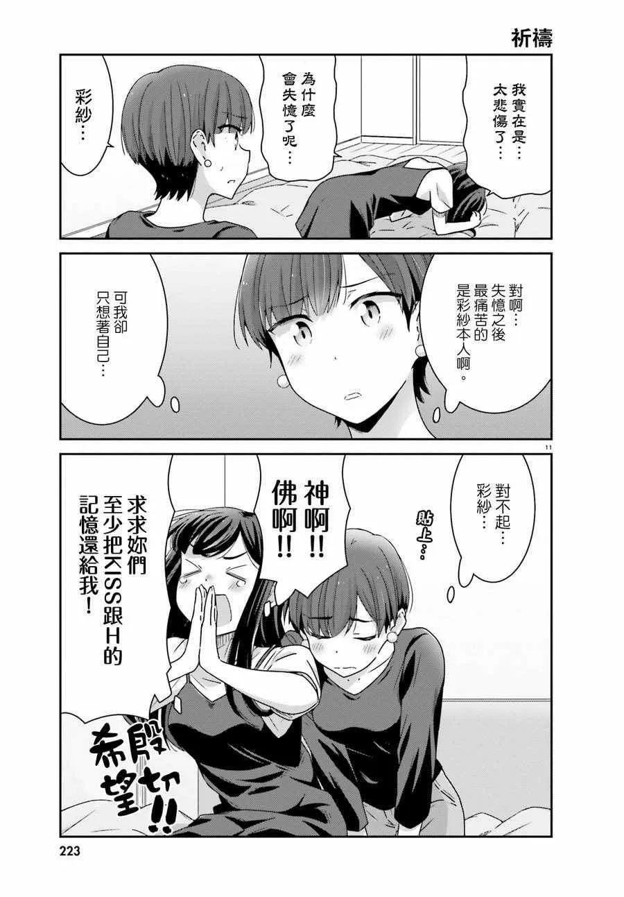 第12话 第11页