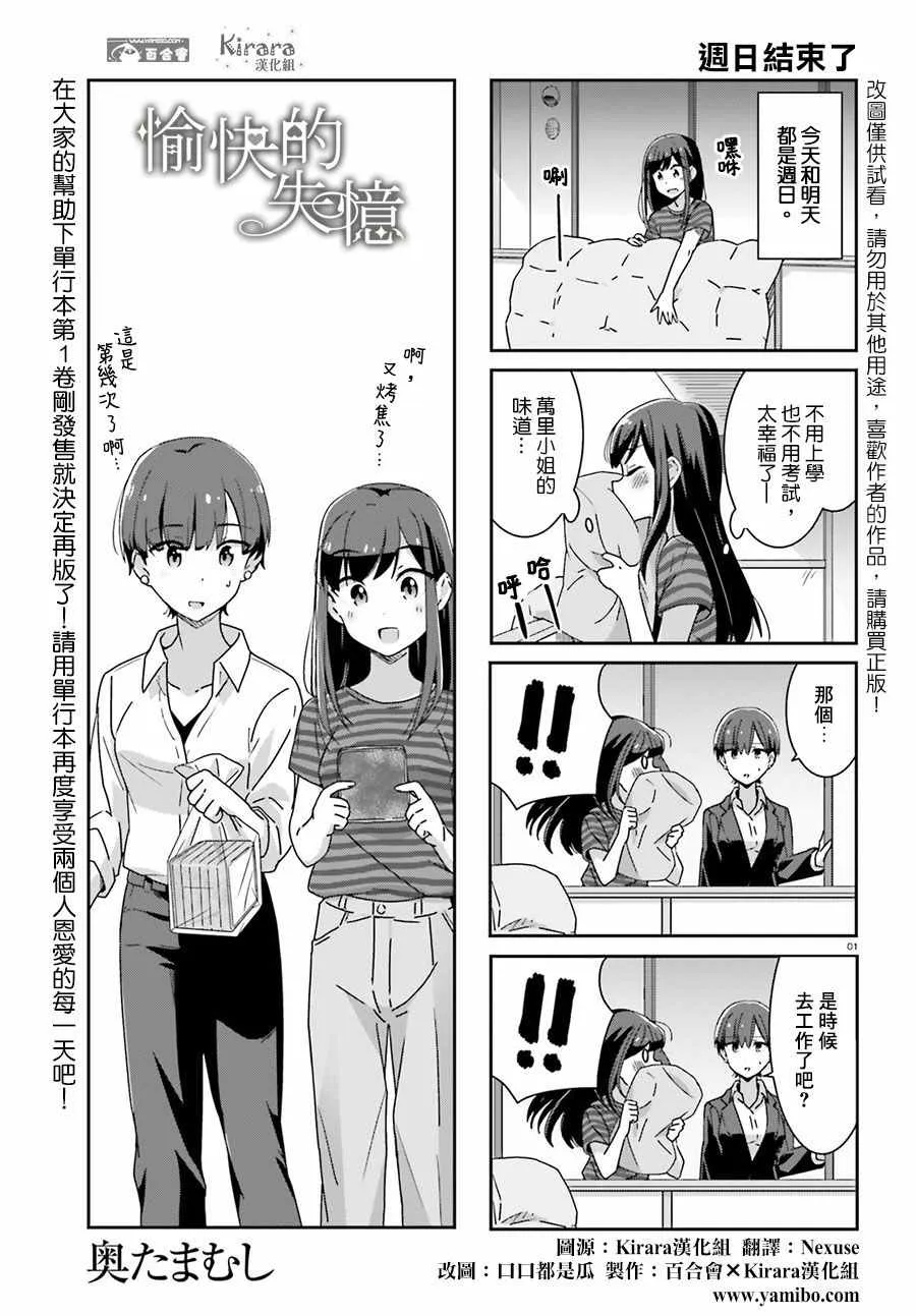 第13话 第1页