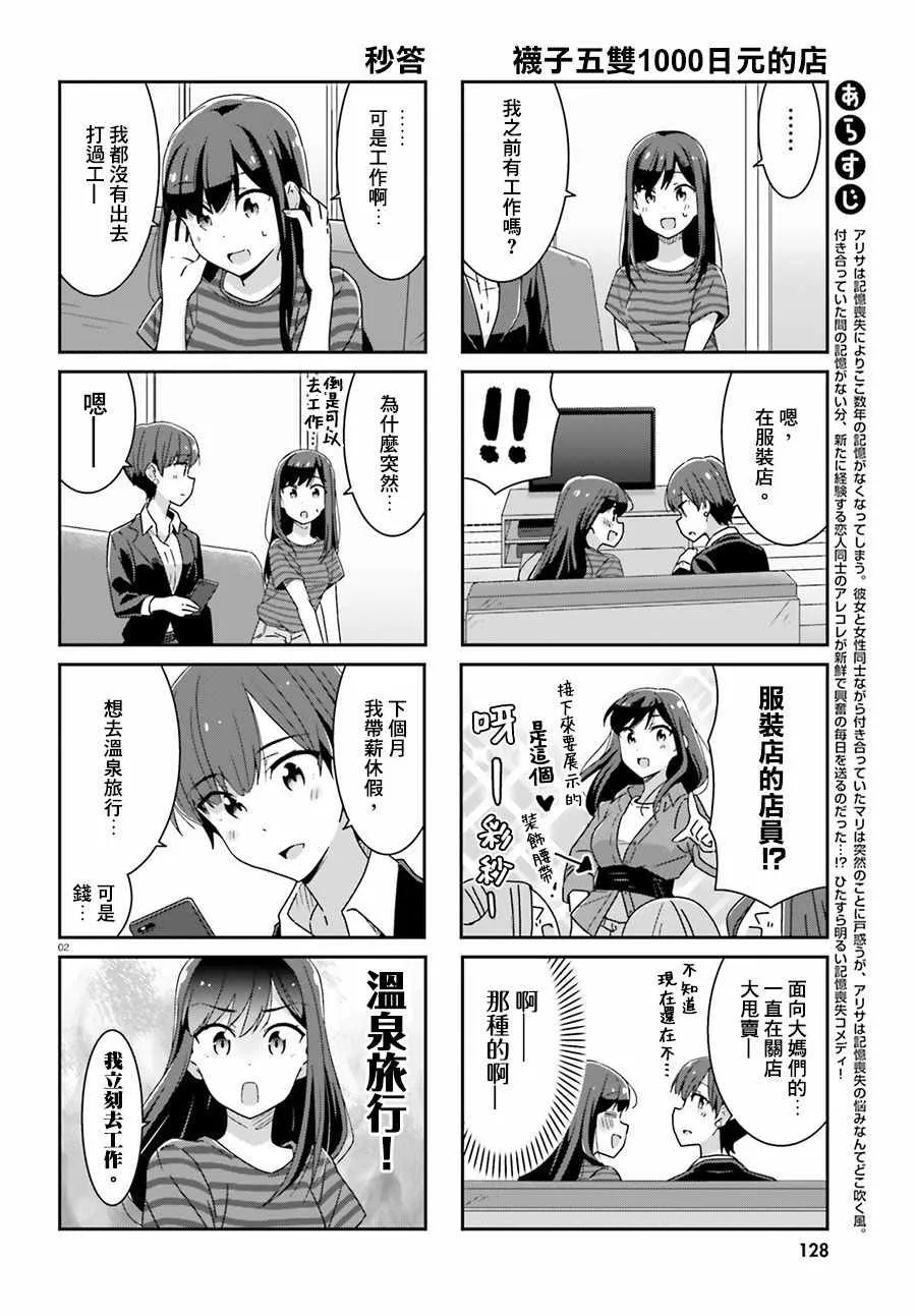 第13话 第2页