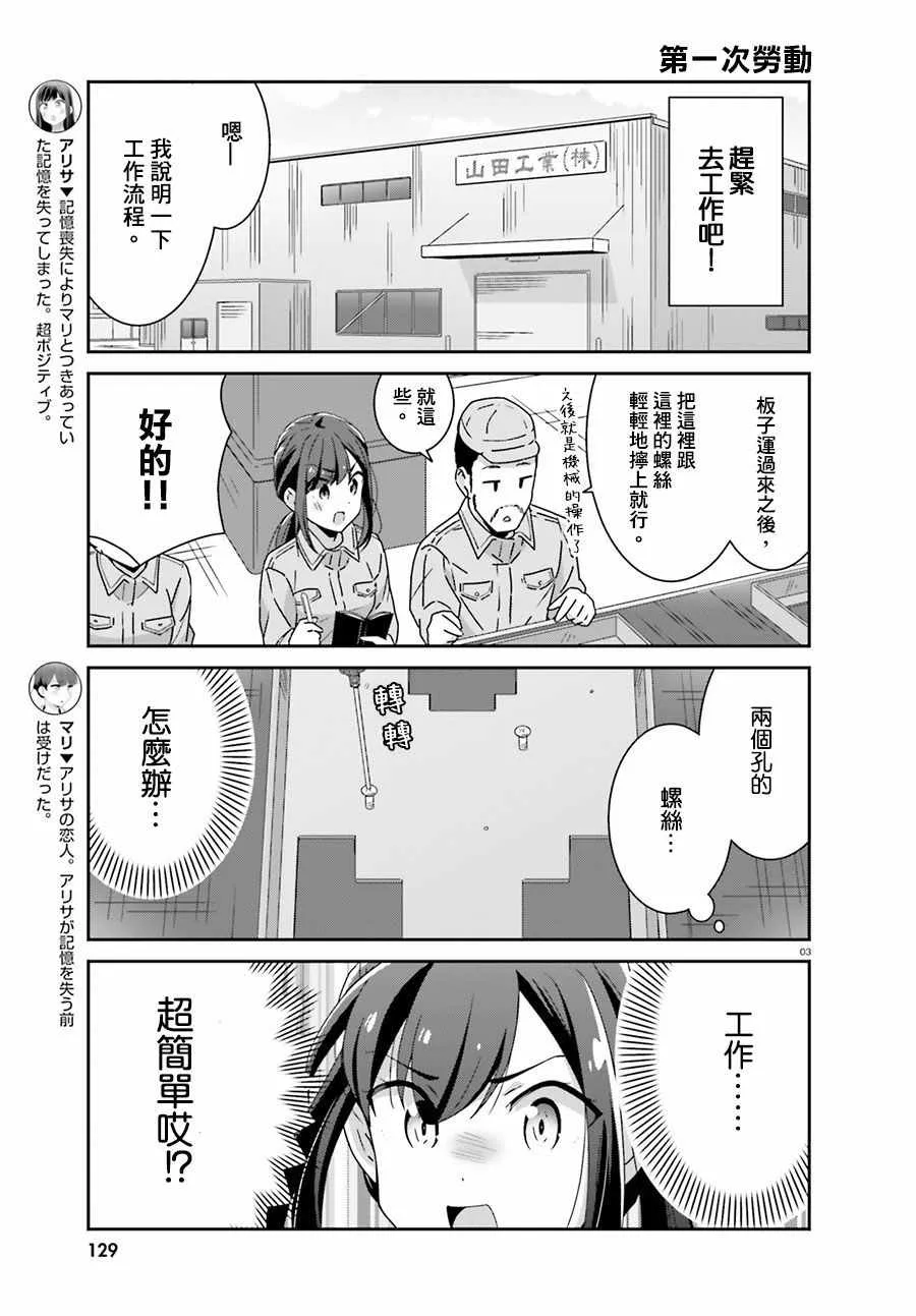 第13话 第3页