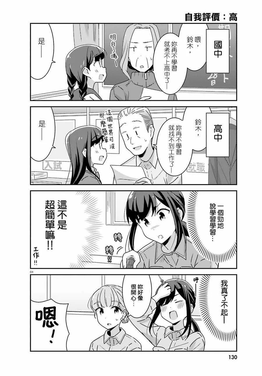 第13话 第4页