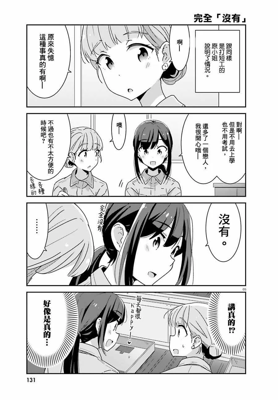 第13话 第5页