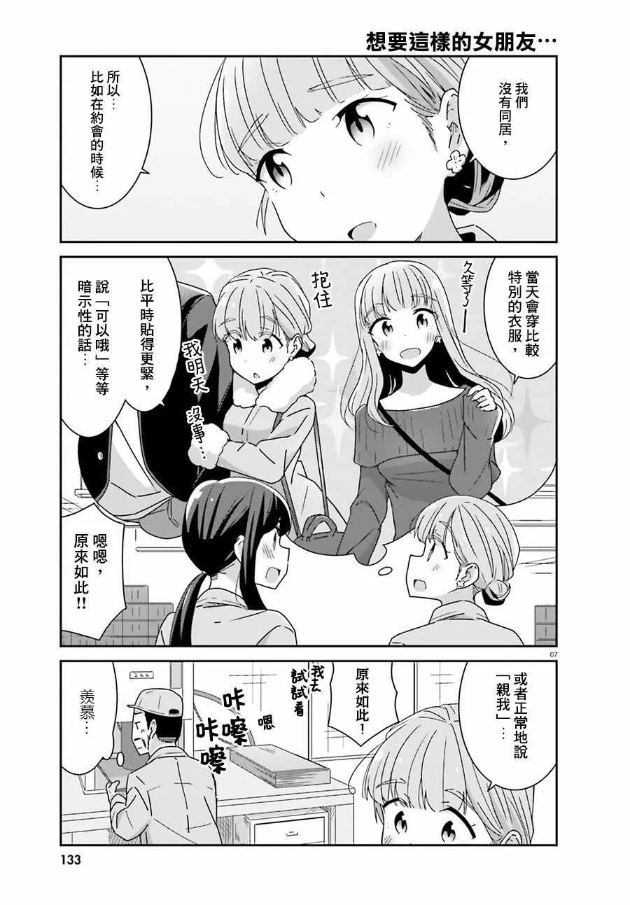 第13话 第7页
