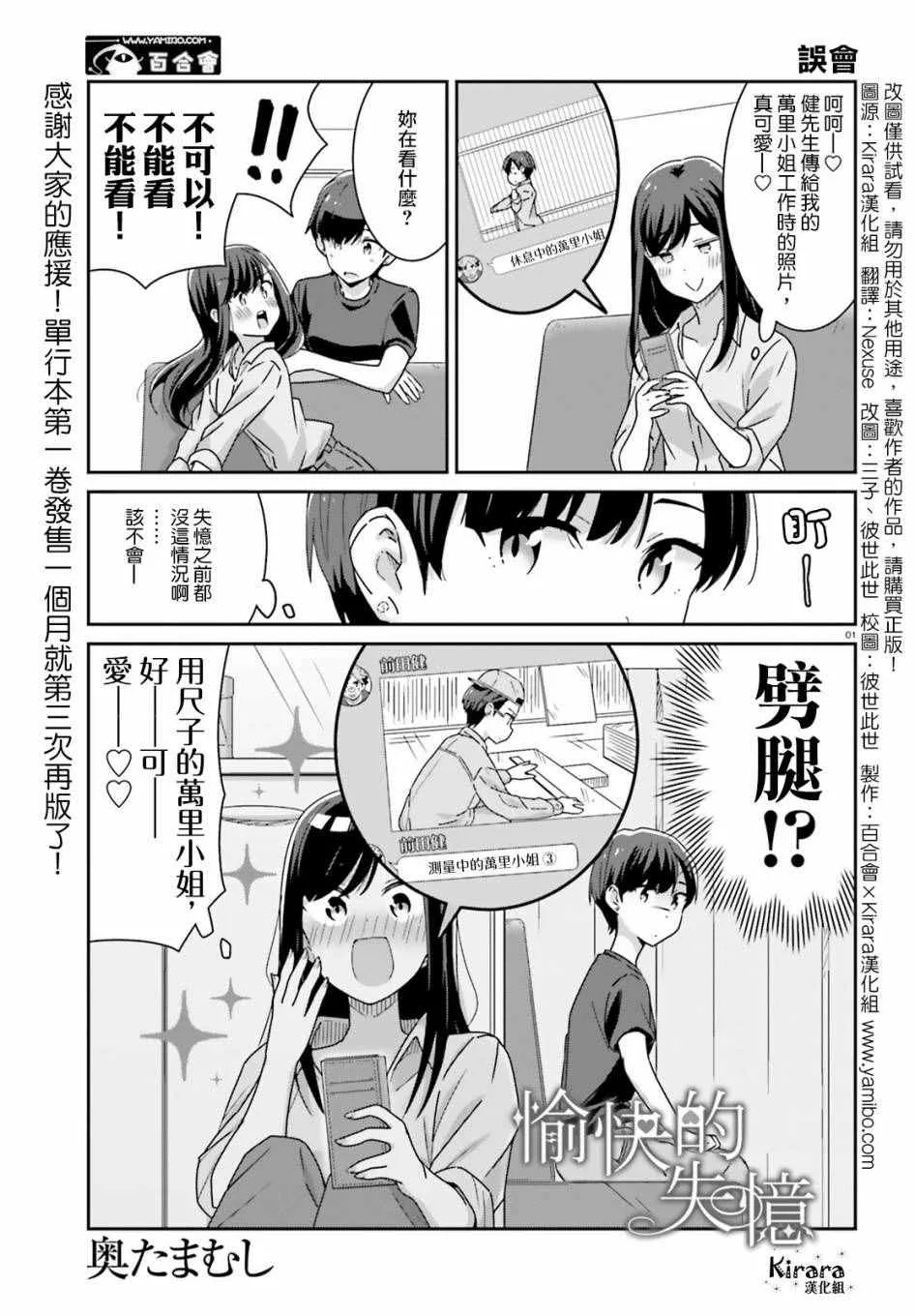 第14话 第1页