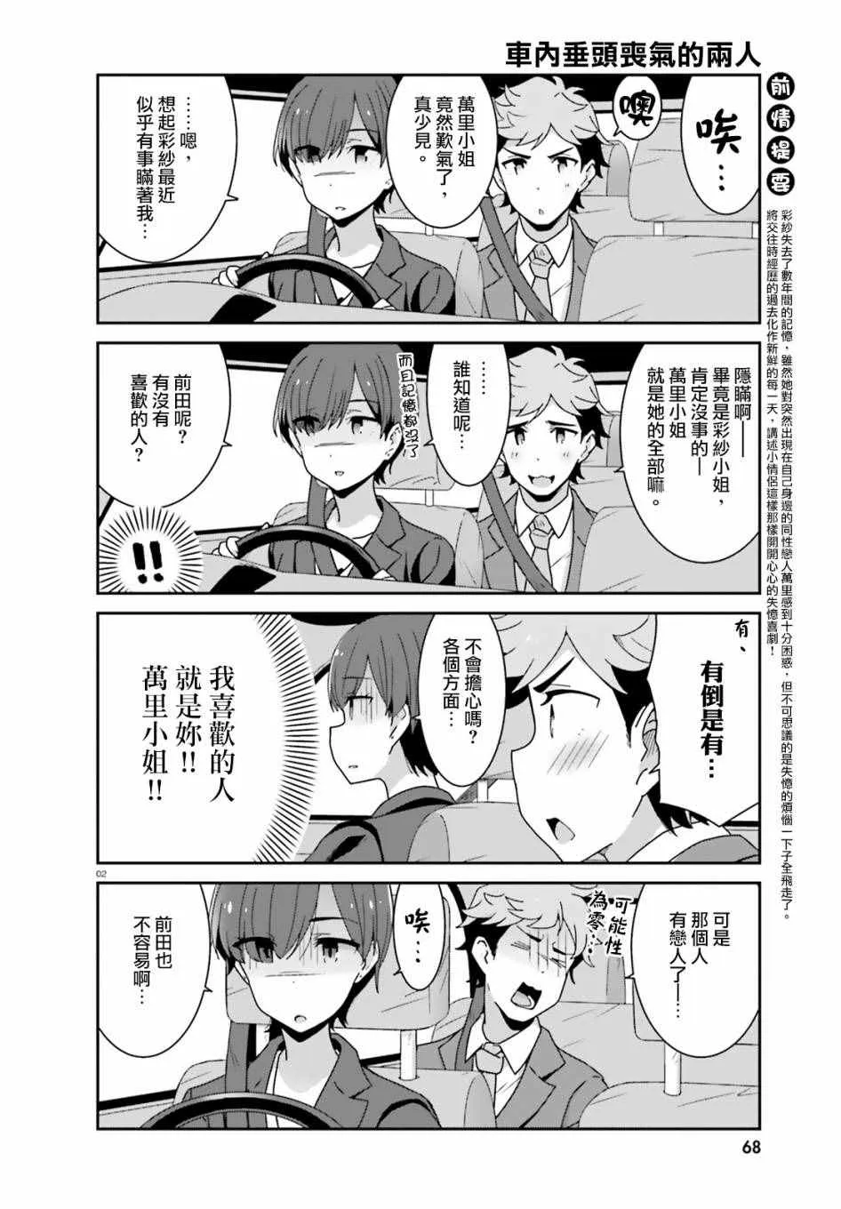 第14话 第2页