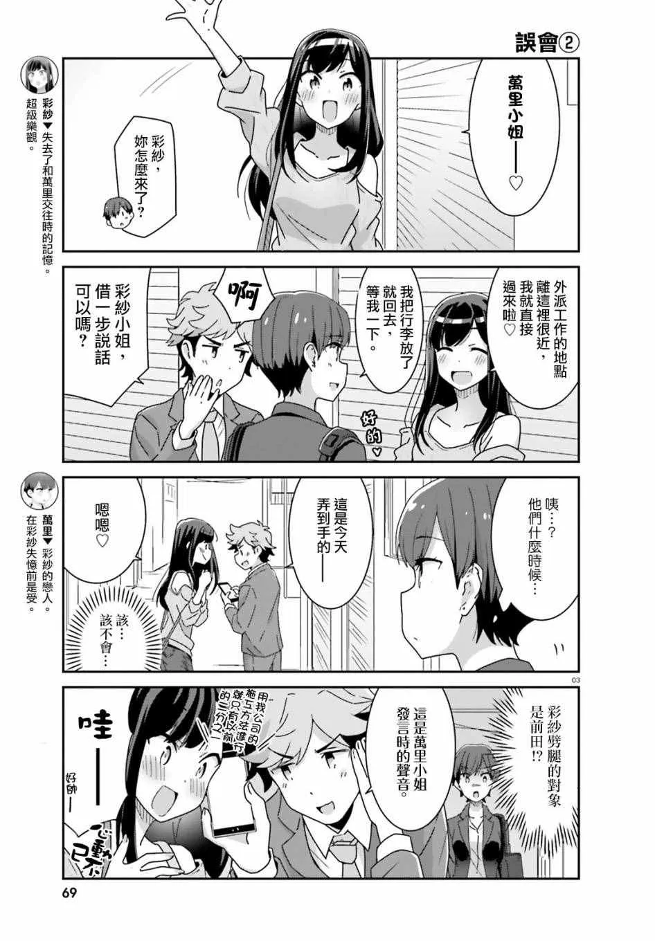 第14话 第3页