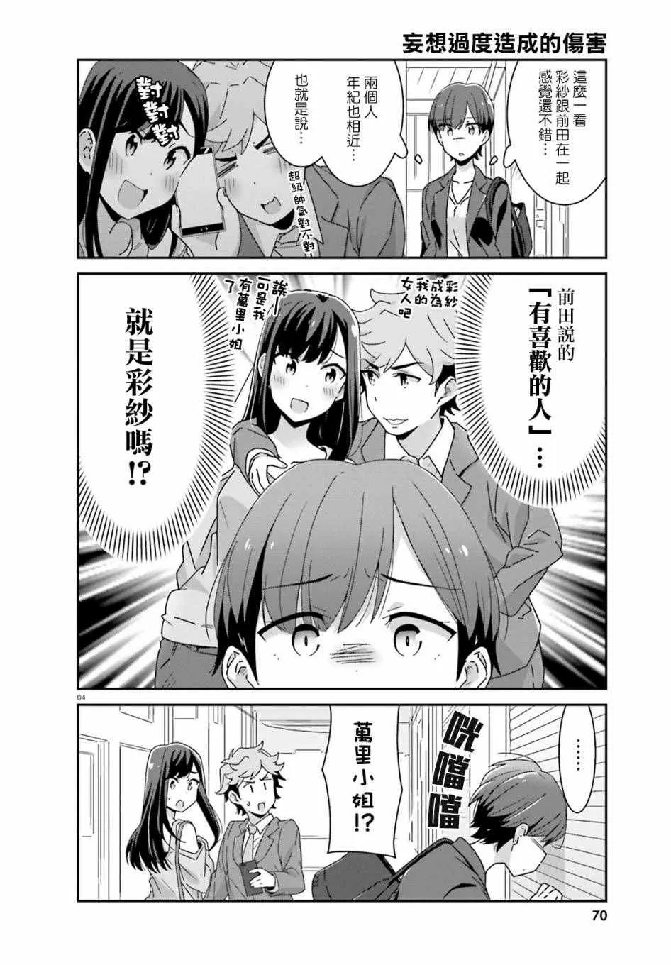 第14话 第4页