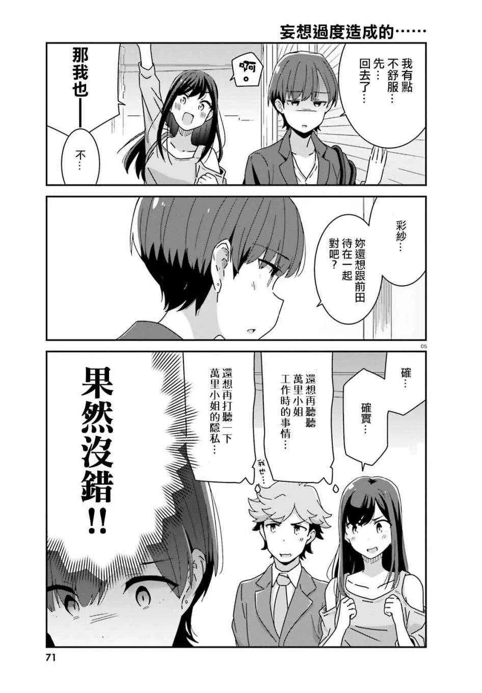 第14话 第5页