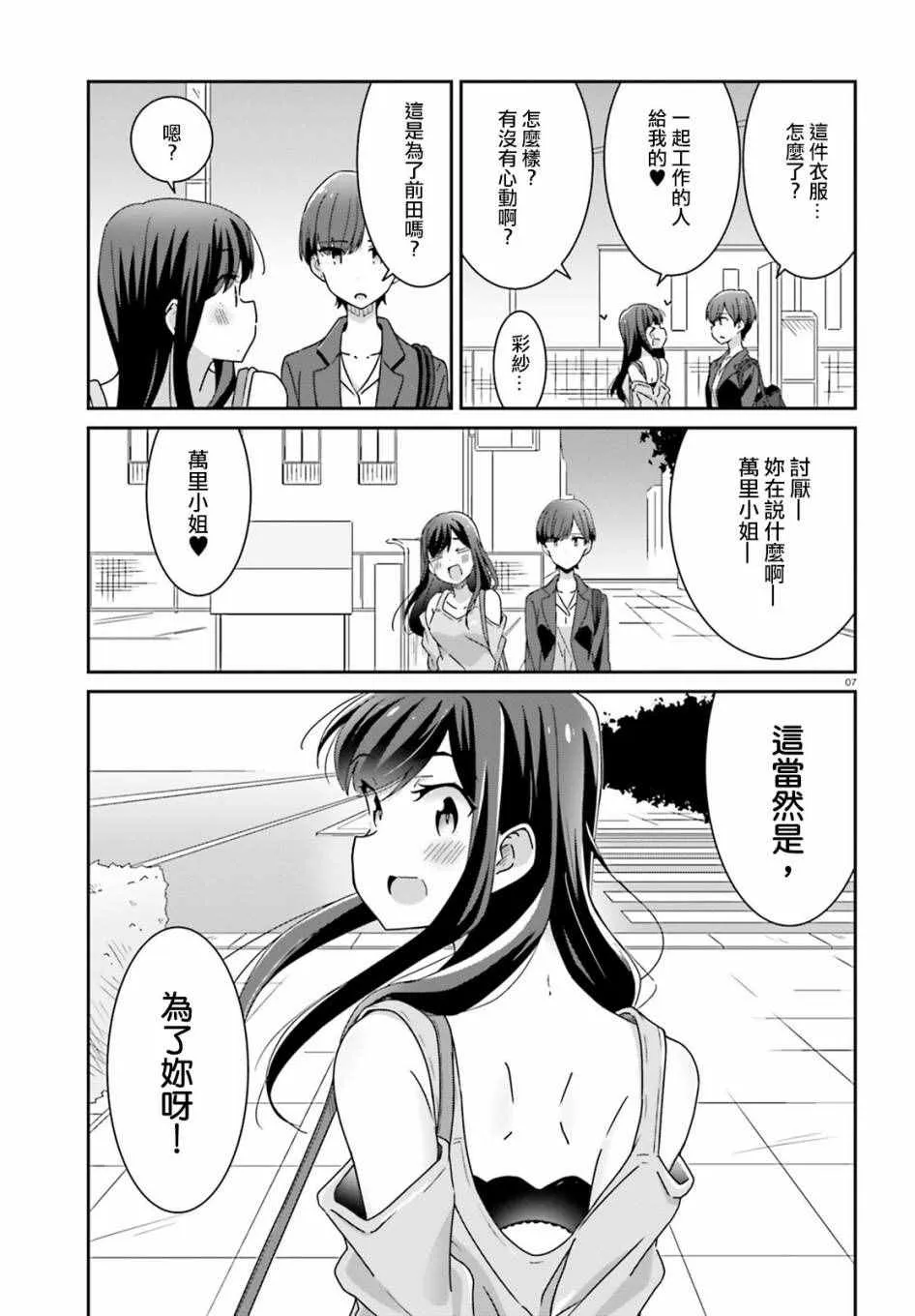 第14话 第7页