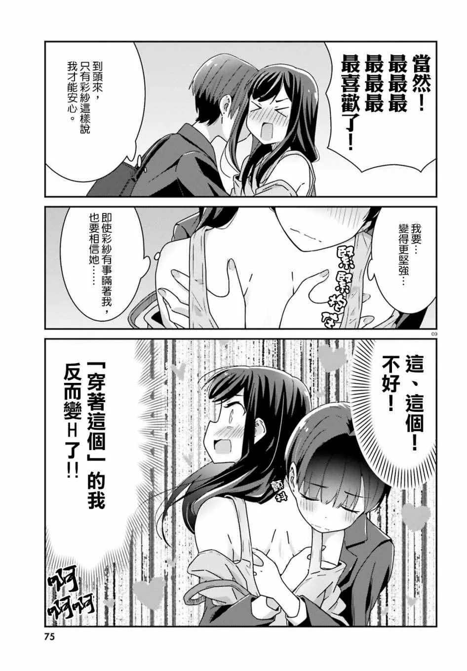 第14话 第9页