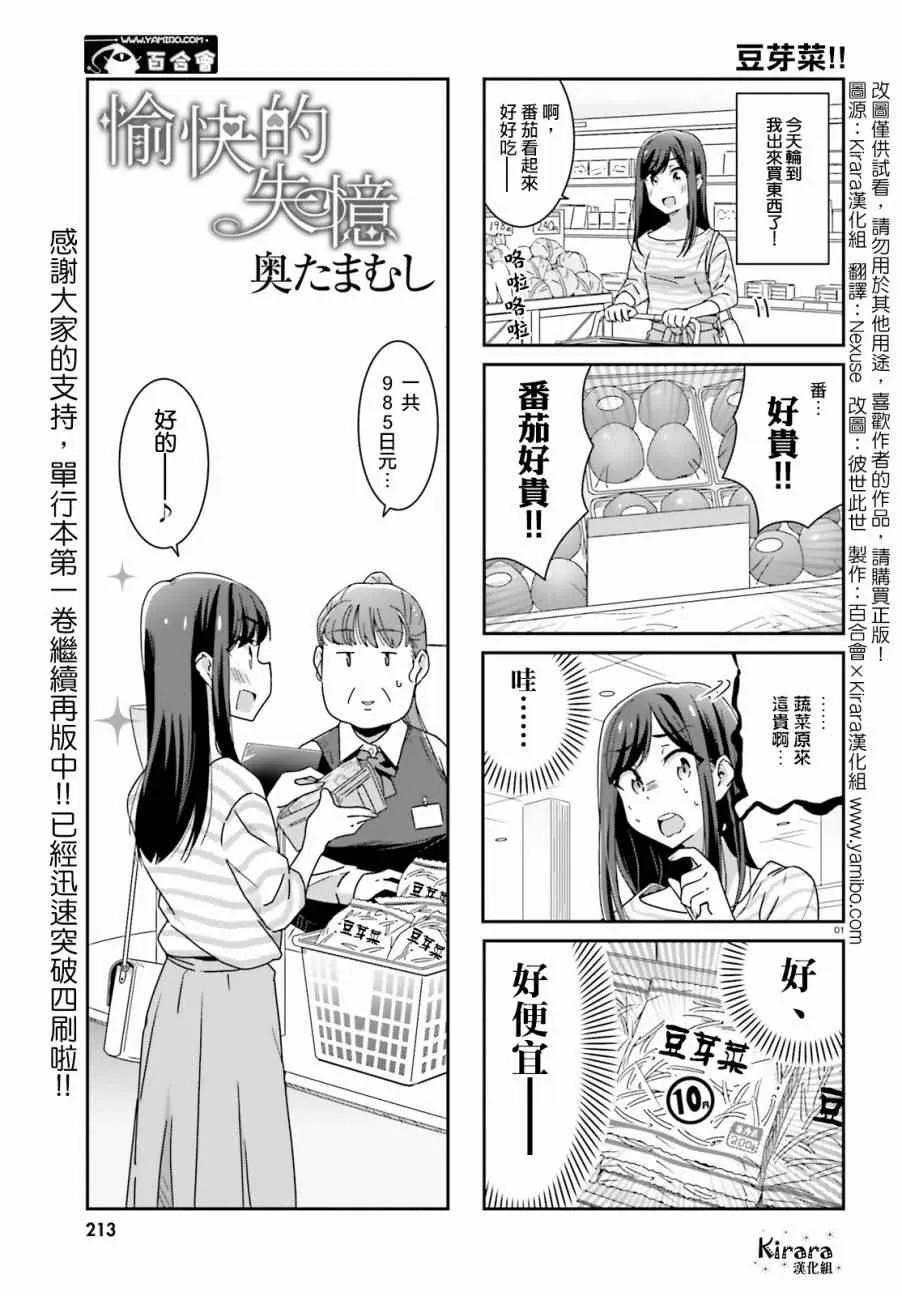 第15话 第1页