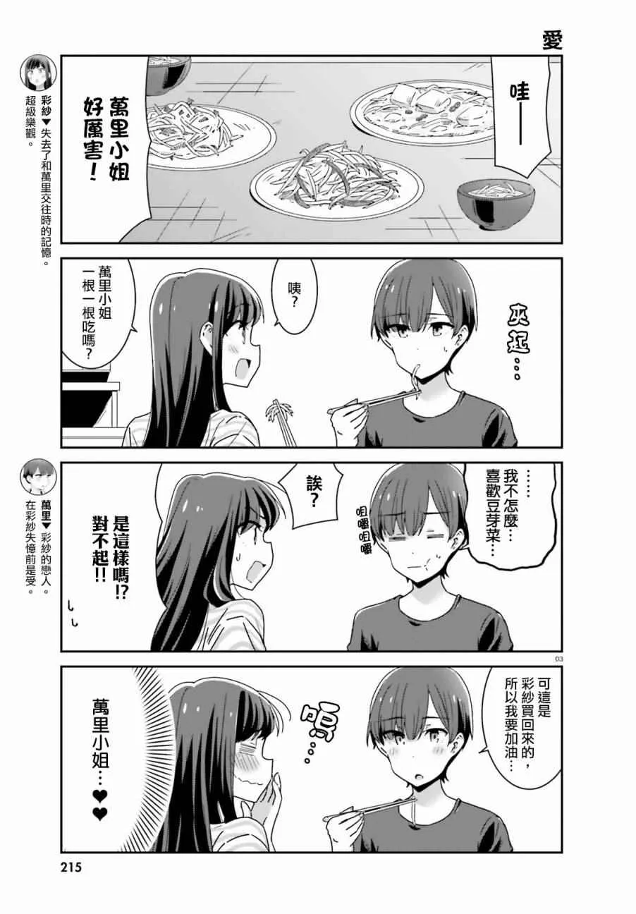 第15话 第3页
