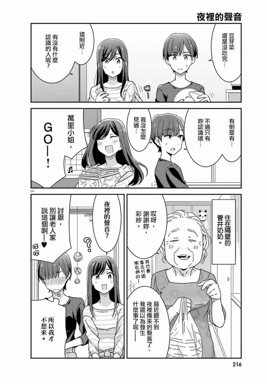 第15话 第4页