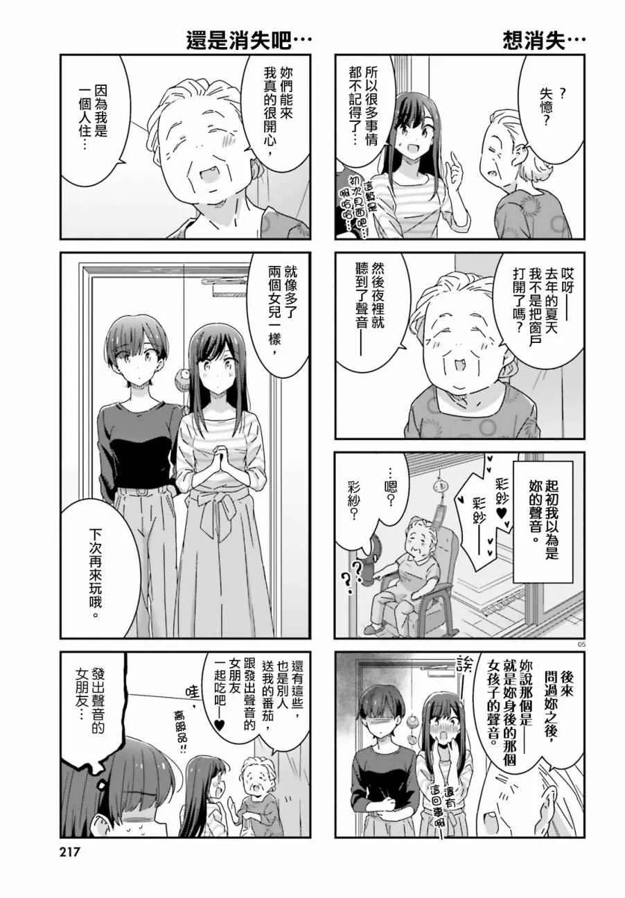 第15话 第5页