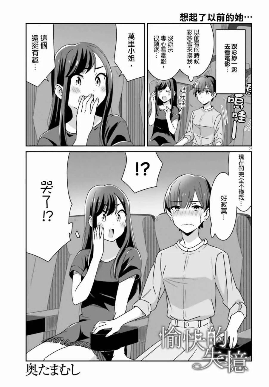 第16话 第1页