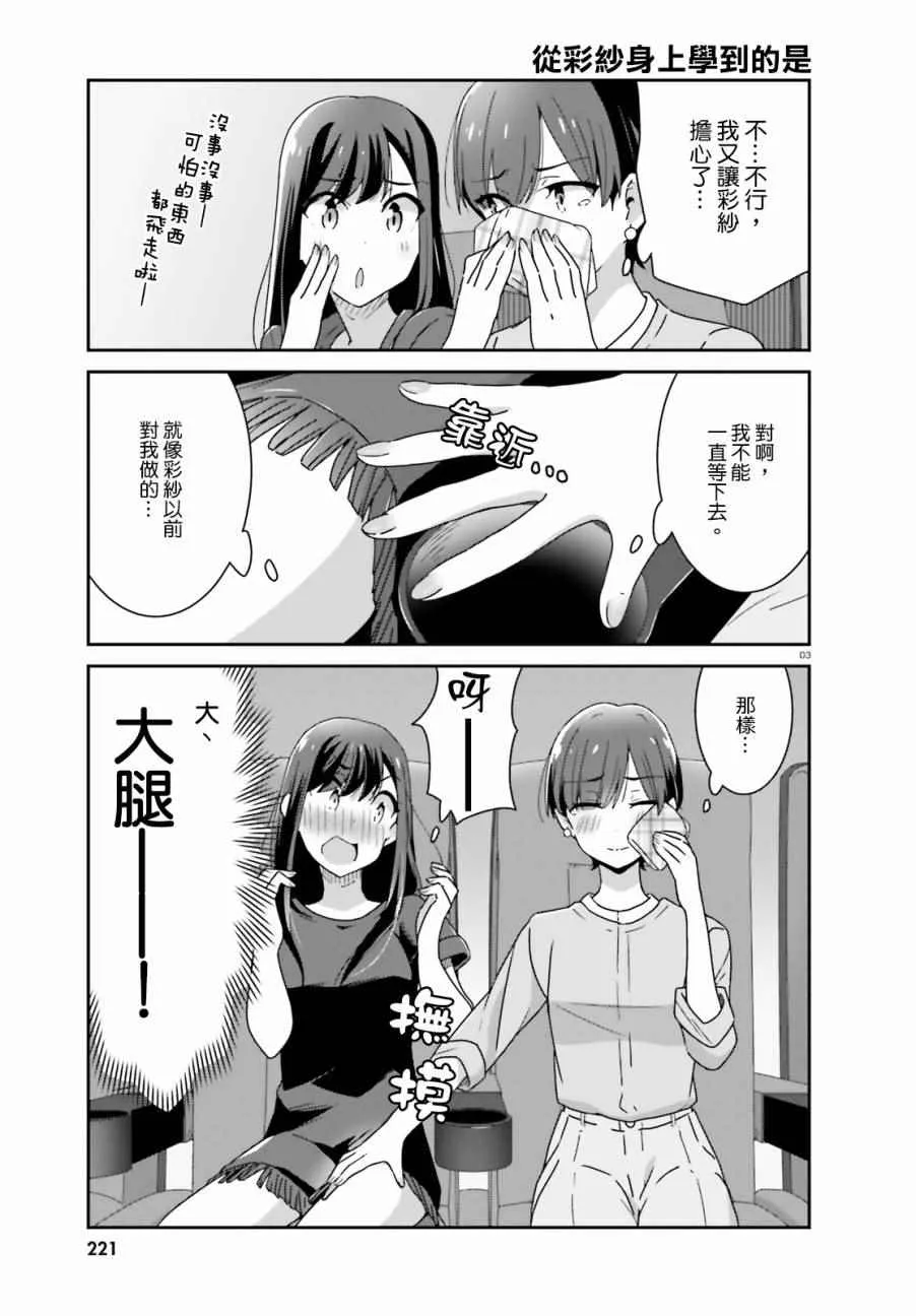 第16话 第3页