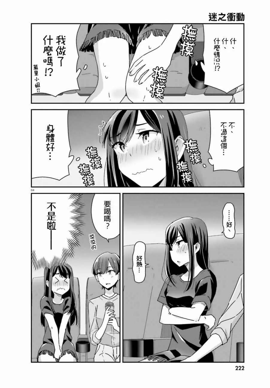 第16话 第4页
