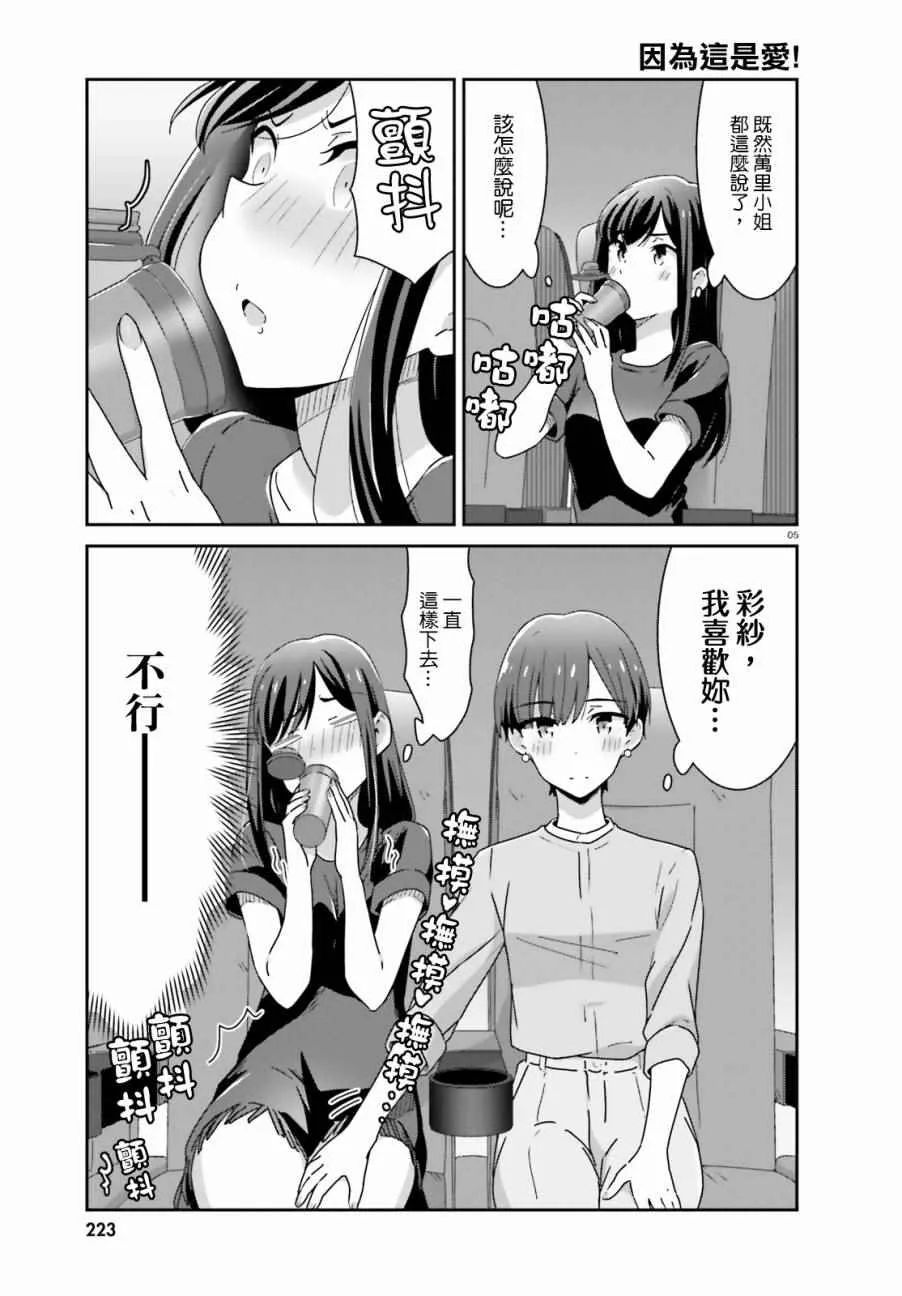 第16话 第5页