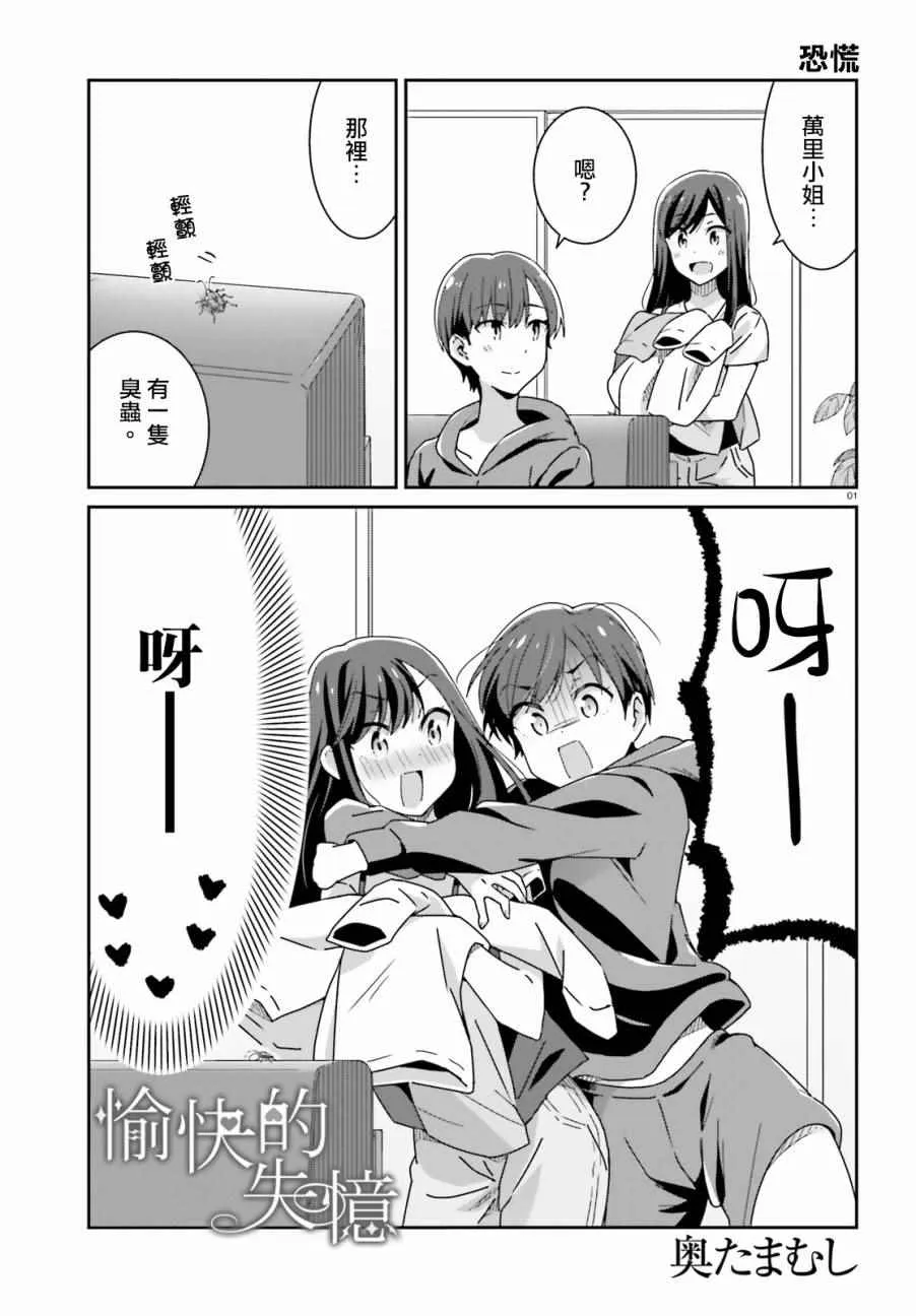 第17话 第1页