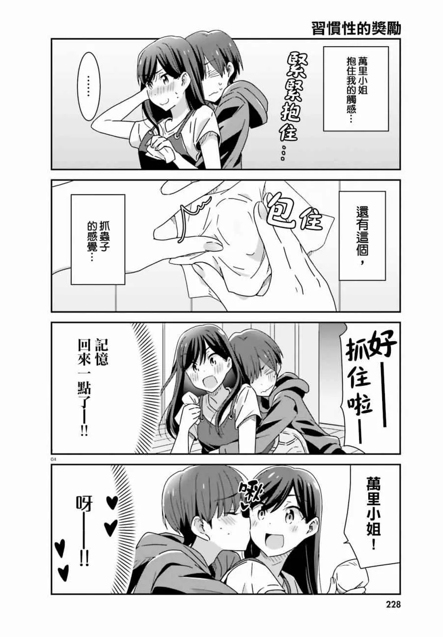 第17话 第4页