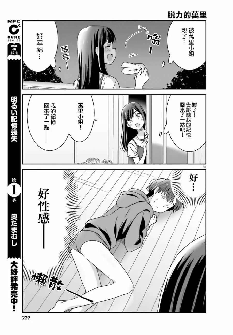 第17话 第5页