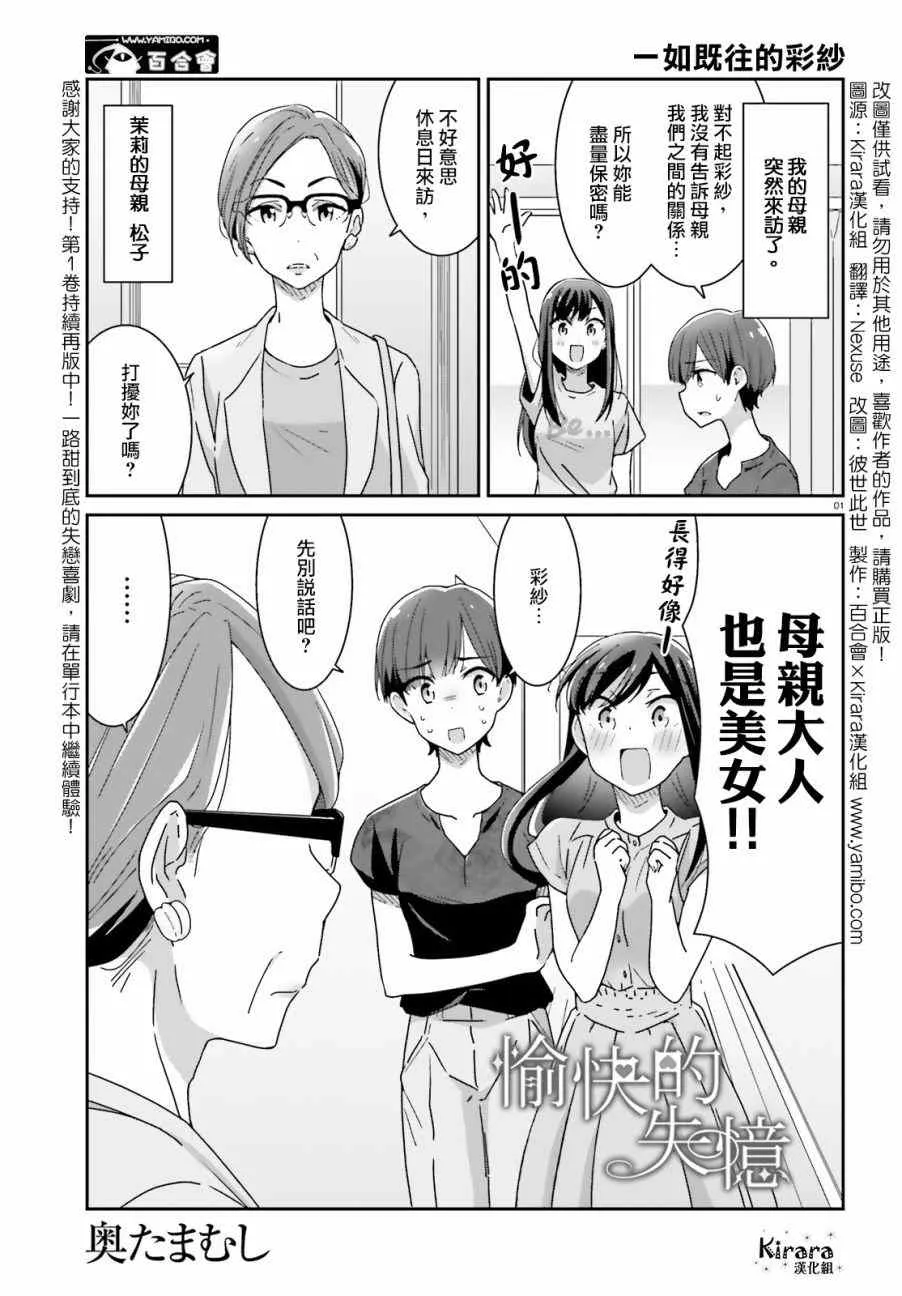 第18话 第1页