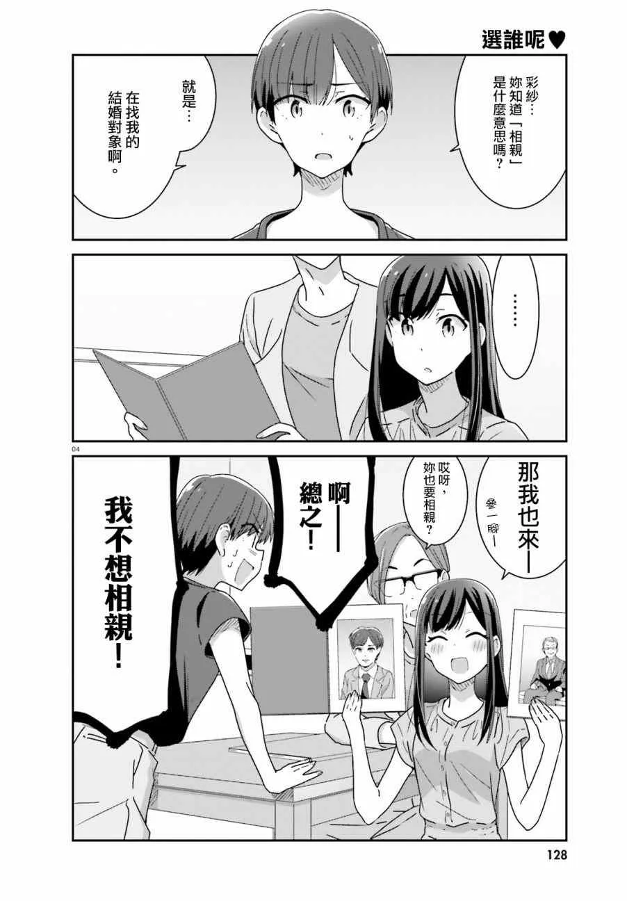 第18话 第4页