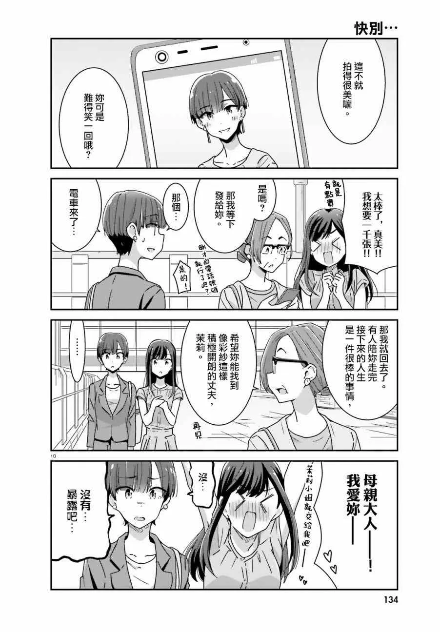 第19话 第1页