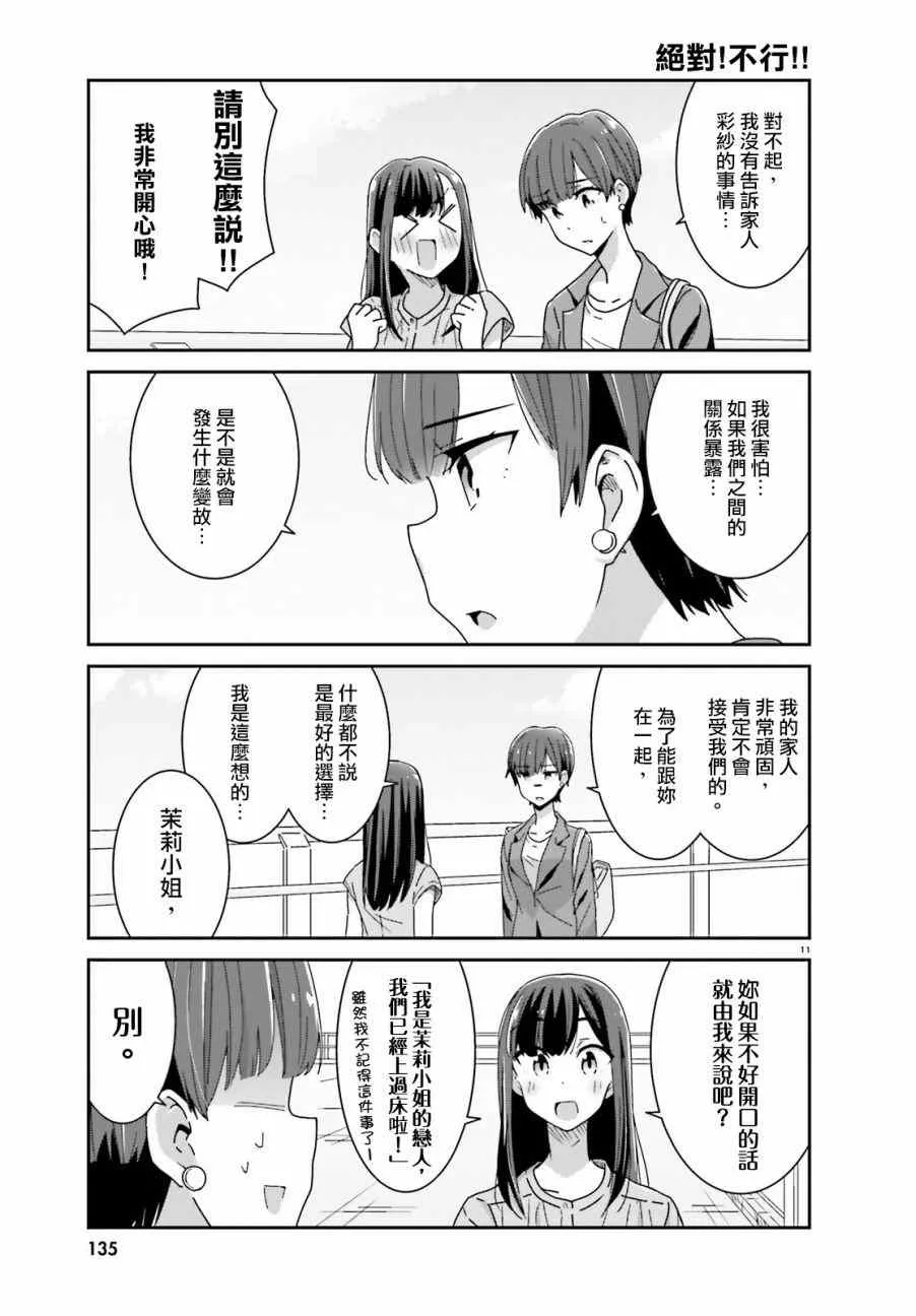 第19话 第2页