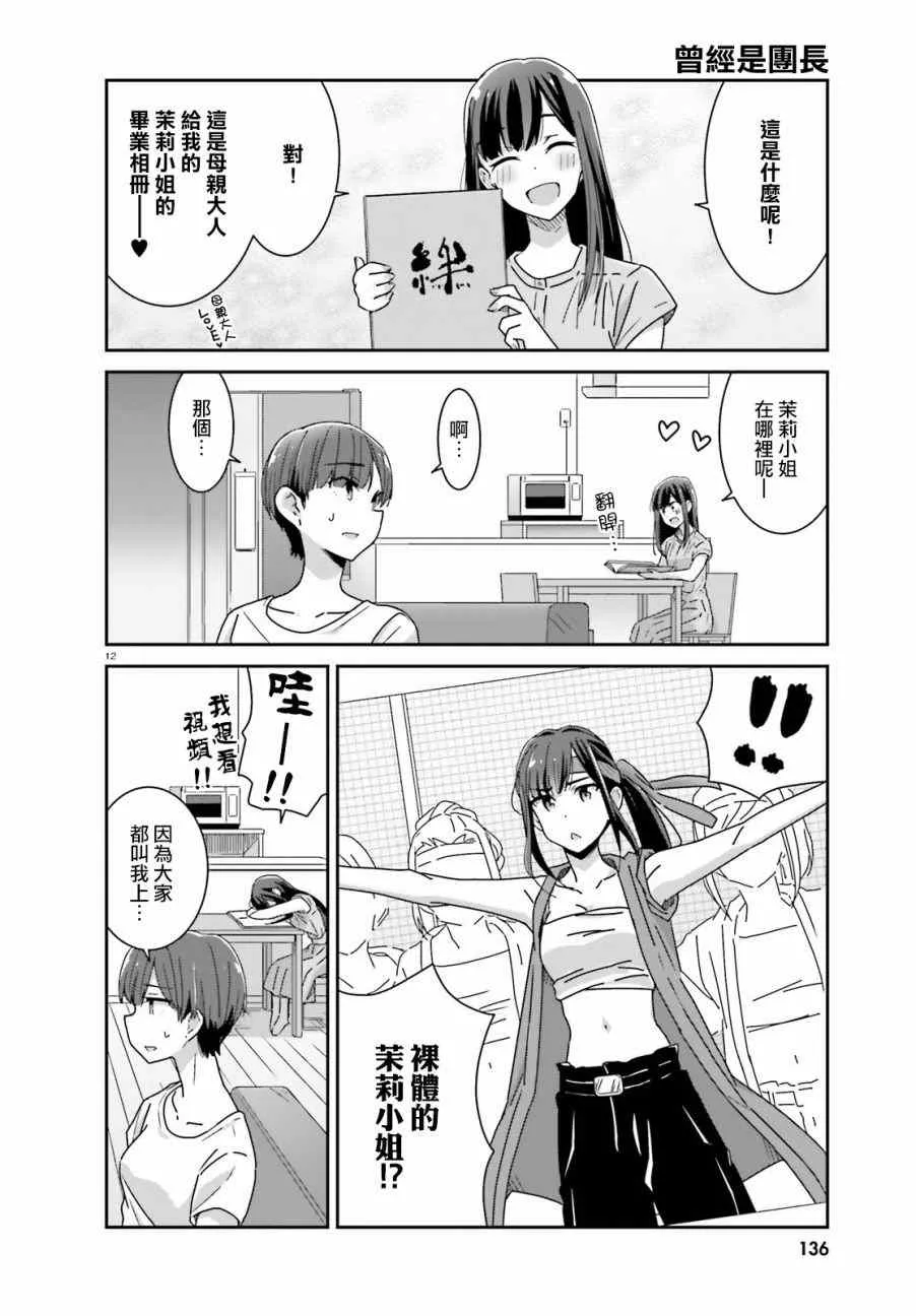 第19话 第3页