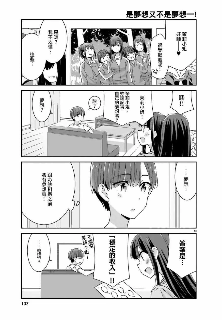 第19话 第4页