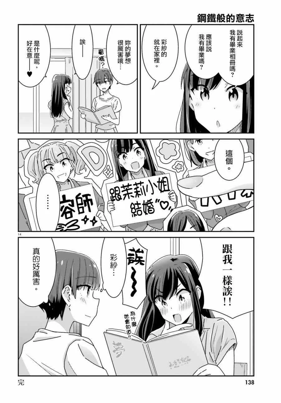第19话 第5页