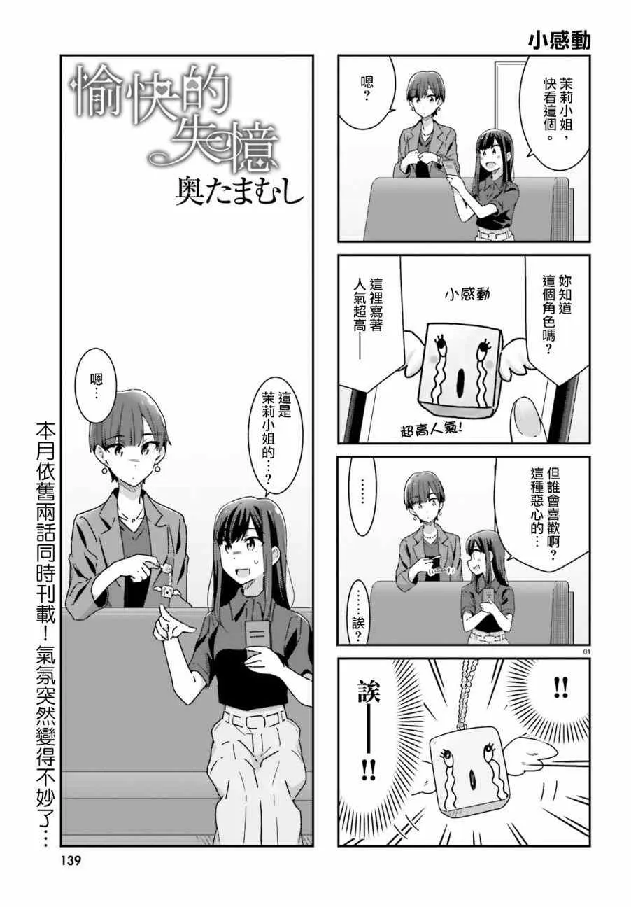 第19话 第6页