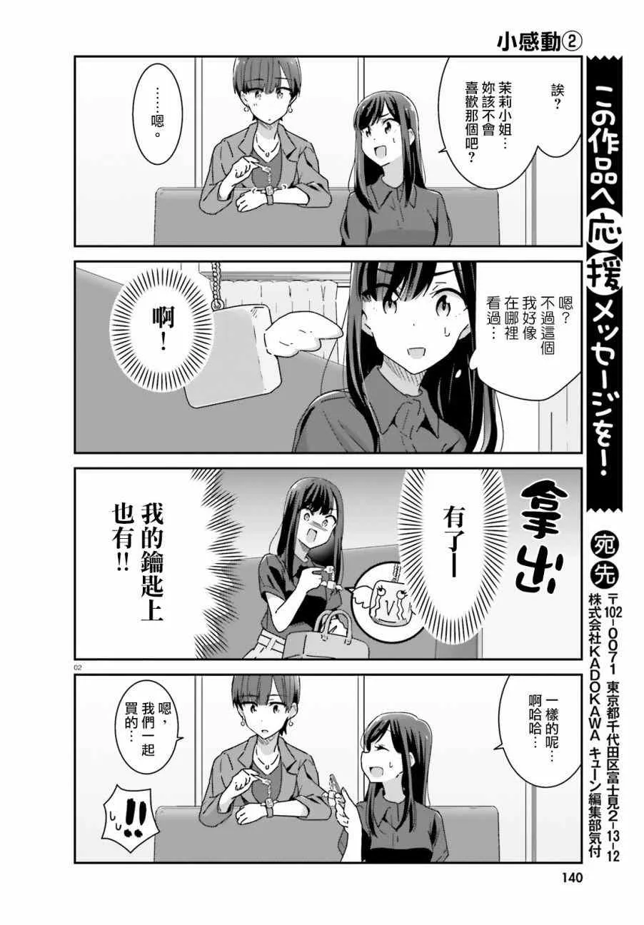 第19话 第7页