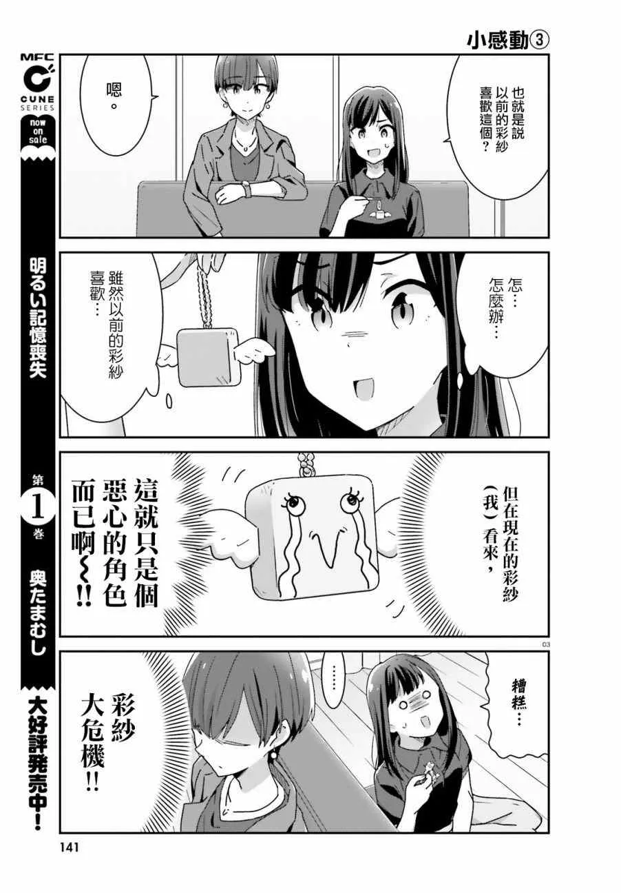 第19话 第8页