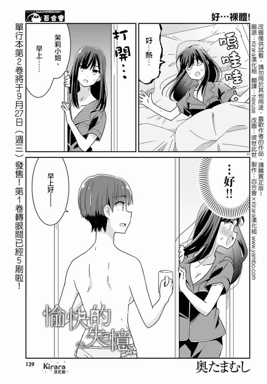 第20话 第1页