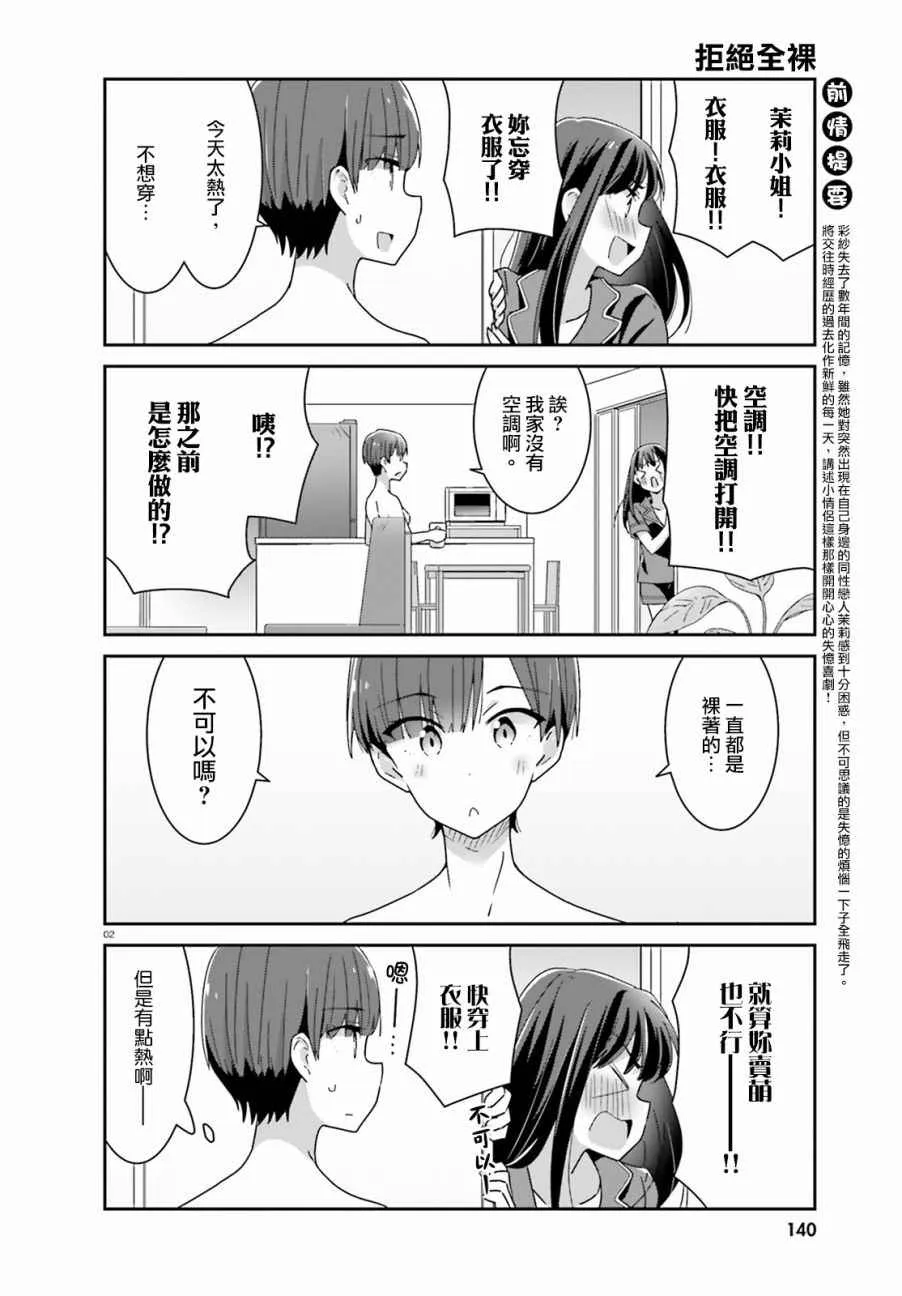 第20话 第2页