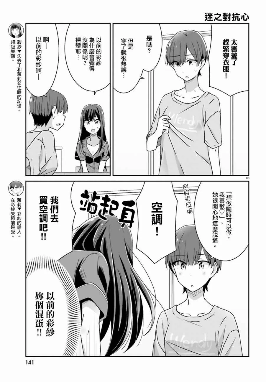 第20话 第3页