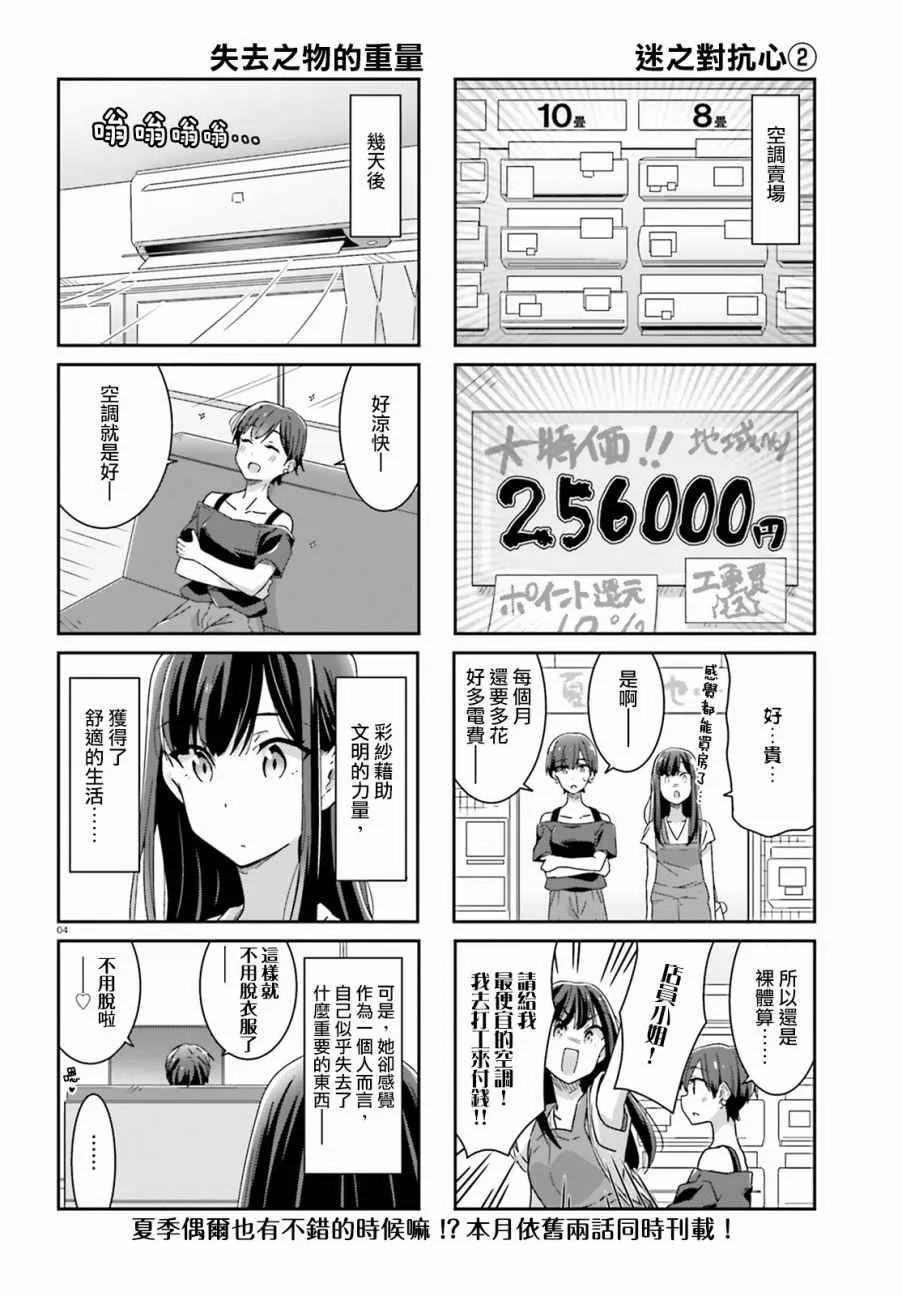 第20话 第4页