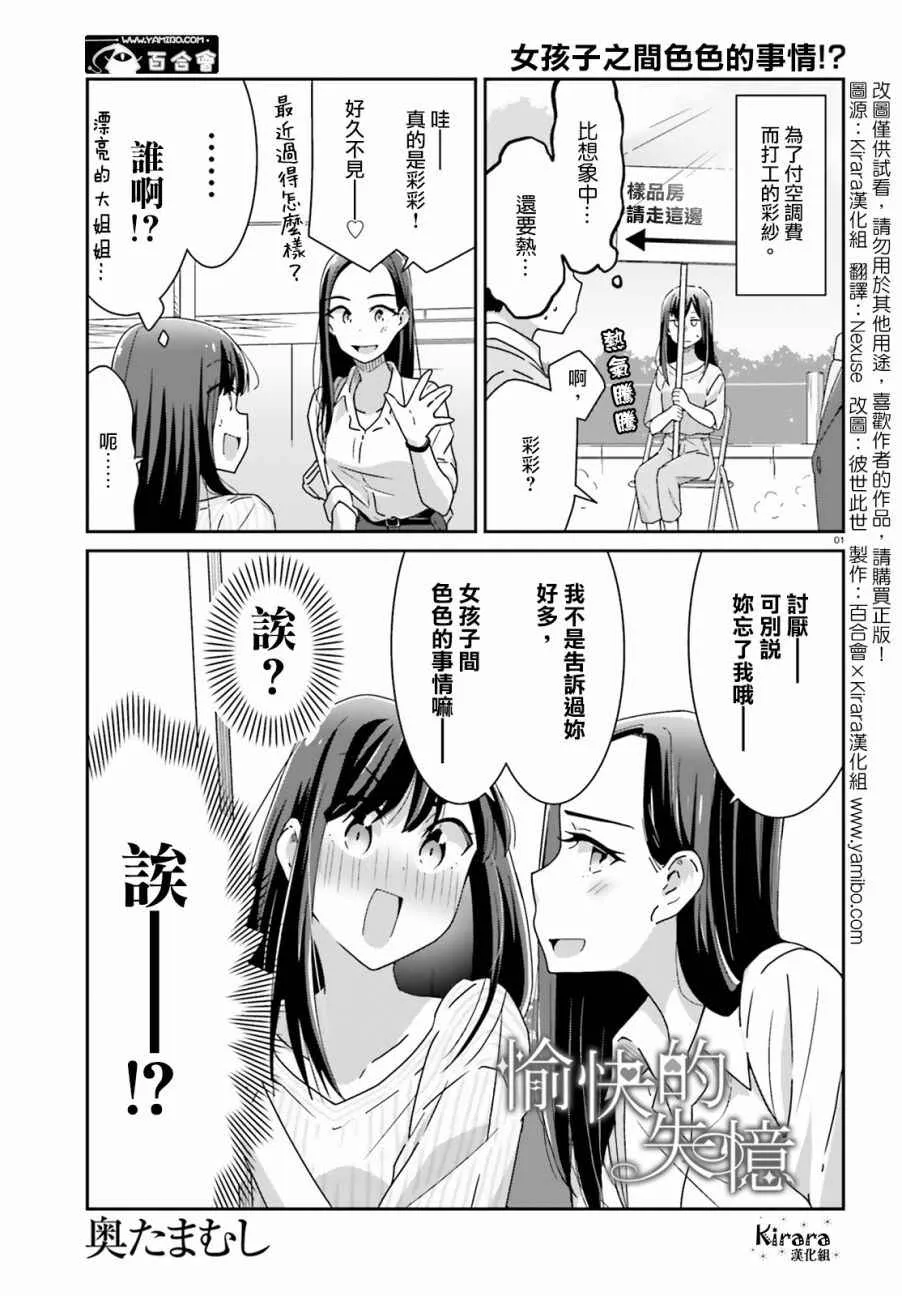 第21话 第1页