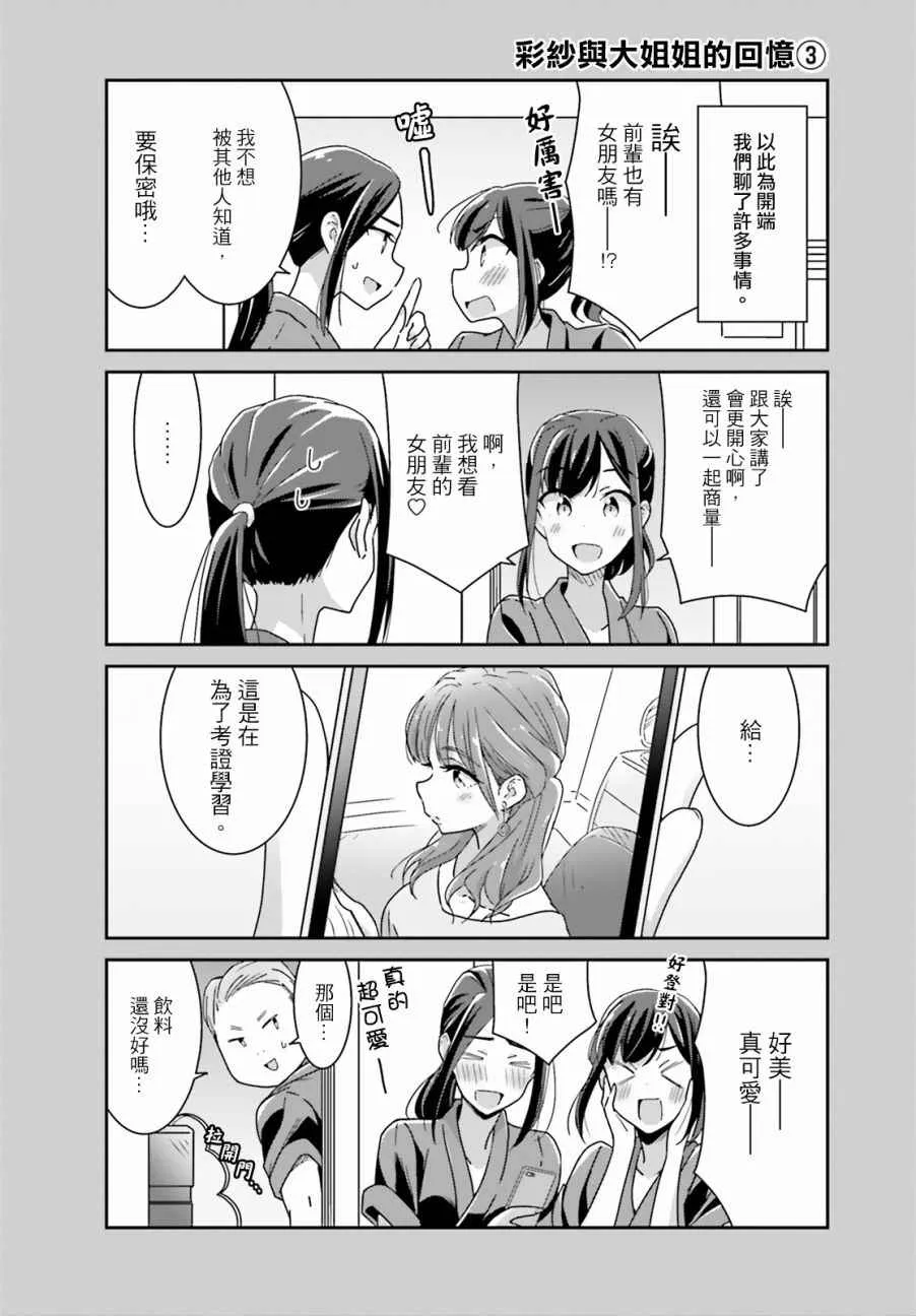 第21话 第4页