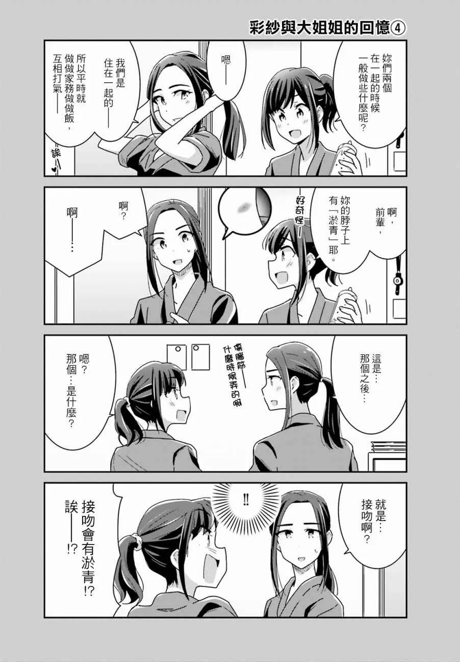 第21话 第5页