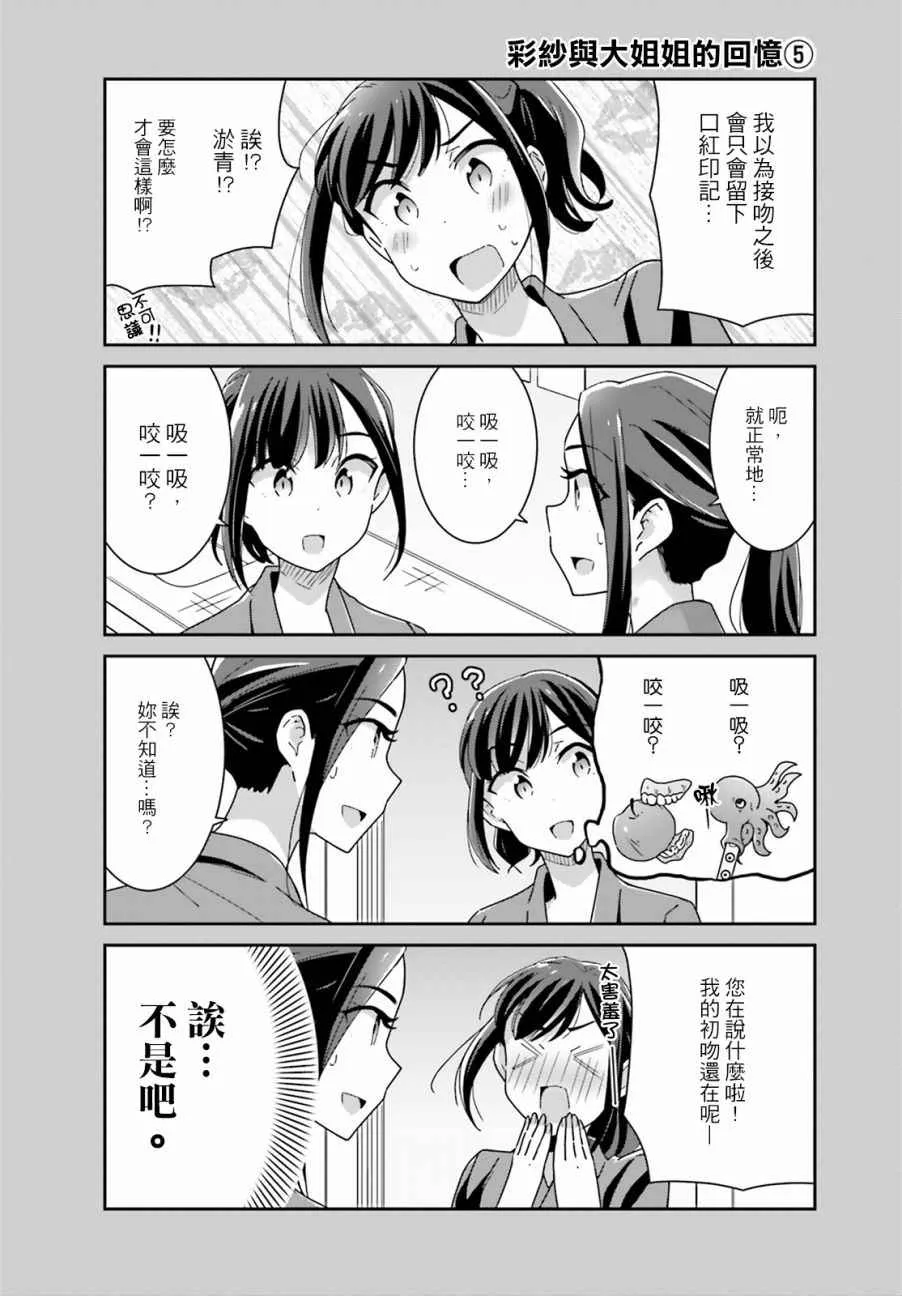 第21话 第6页