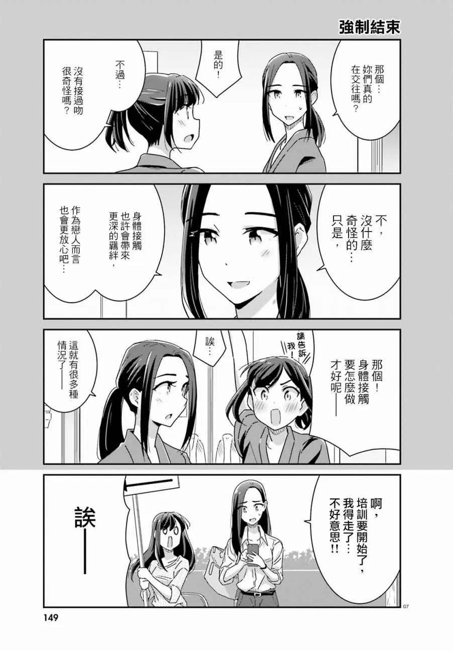 第21话 第7页