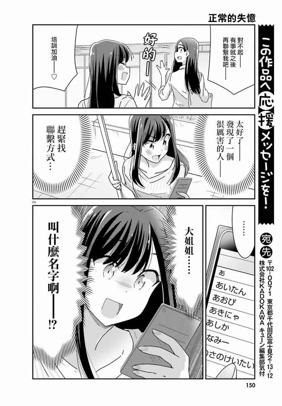 第21话 第8页