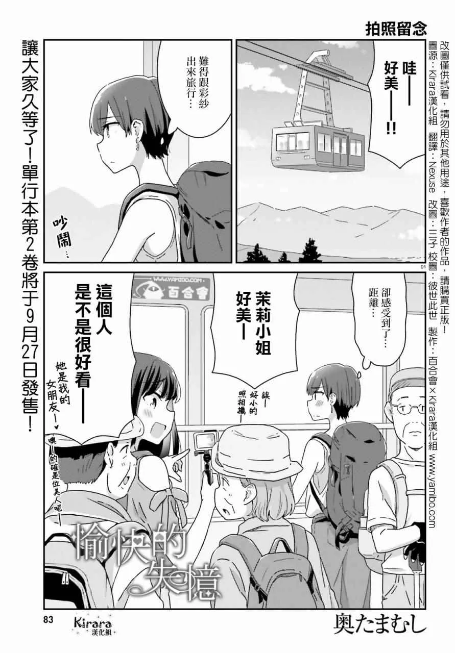 第22话 第1页