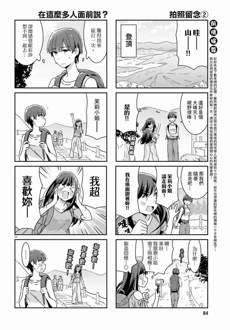 第22话 第2页