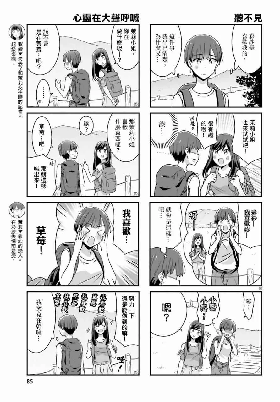 第22话 第3页
